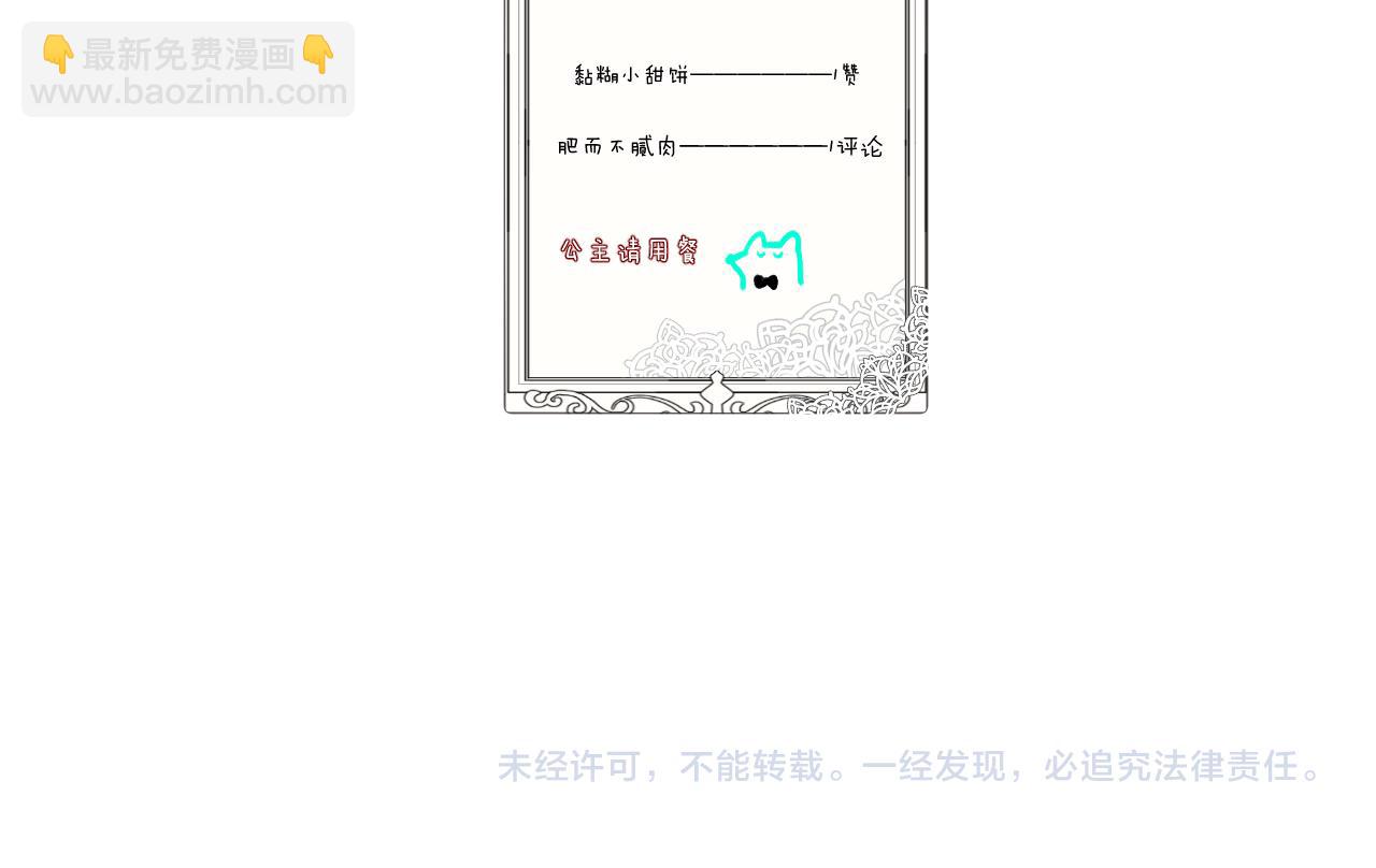 贖罪之犬 - 第四十六話 最後一支菸！(2/2) - 7