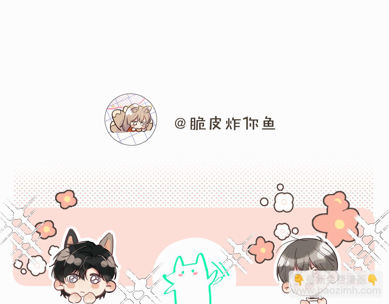 贖罪之犬 - 第四十六話 最後一支菸！(2/2) - 1