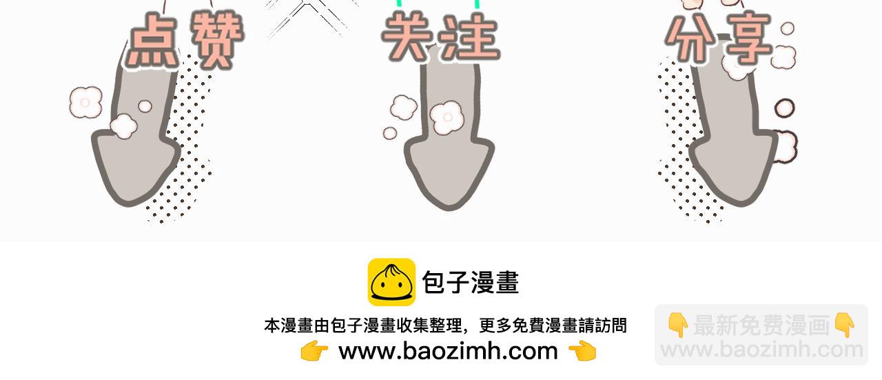 贖罪之犬 - 第四十六話 最後一支菸！(2/2) - 2