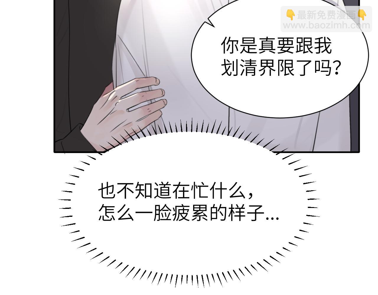 第四十八话 我的！我的&mdash;&mdash;(1/3)-第49话