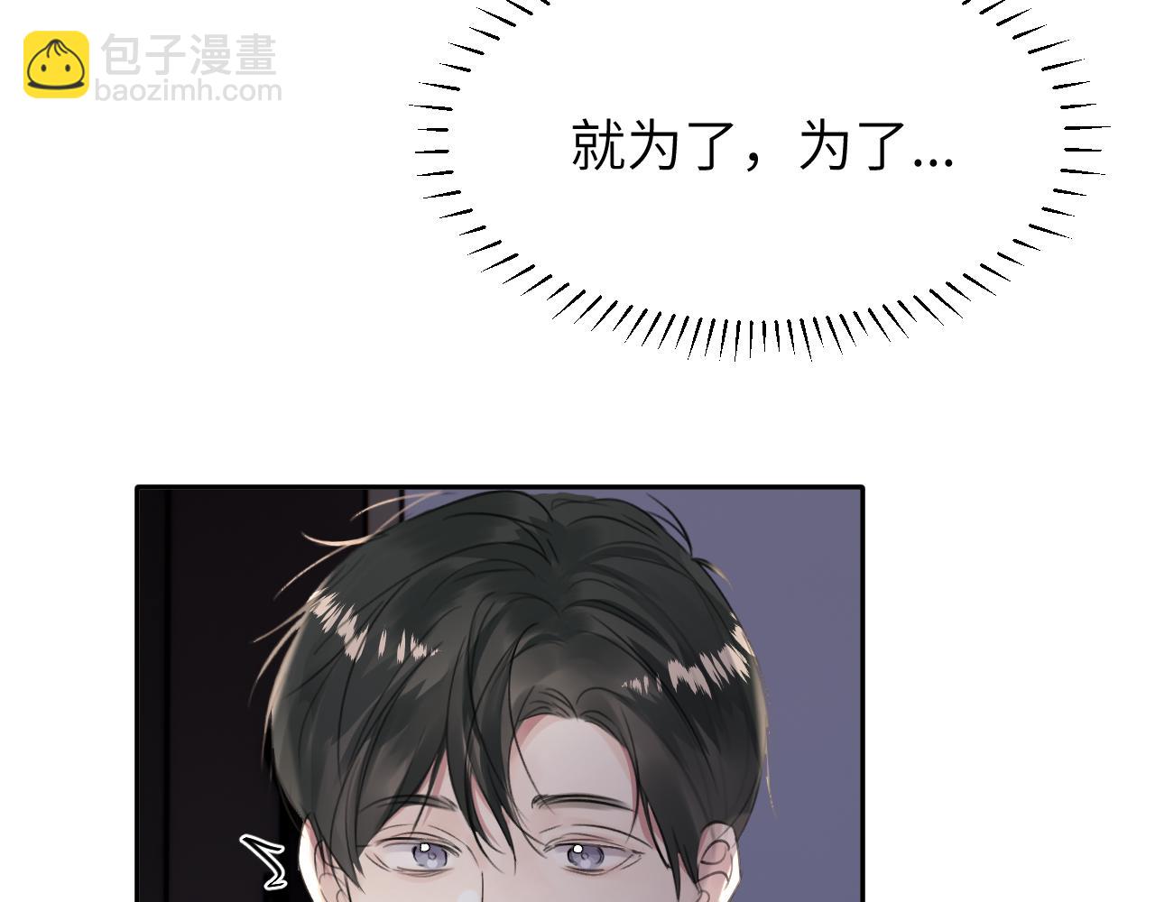 第四十八话 我的！我的&mdash;&mdash;(1/3)-第49话