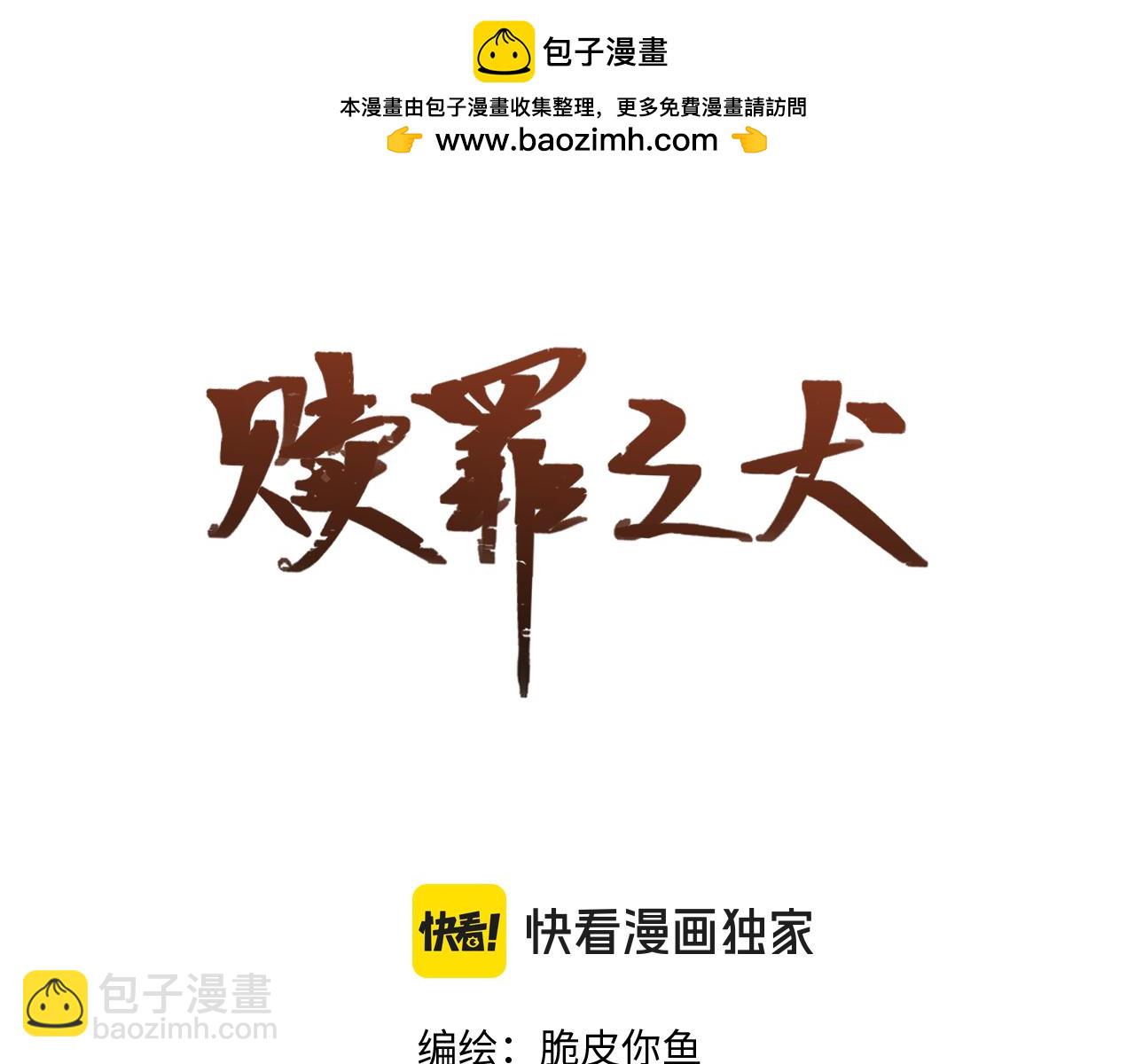 第四十八话 我的！我的&mdash;&mdash;(1/3)-第49话