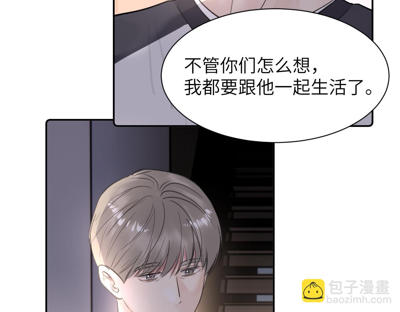 第四十八话 我的！我的&mdash;&mdash;(1/3)-第49话