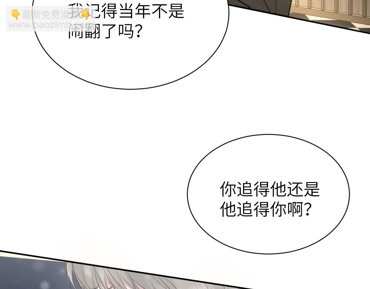 贖罪之犬 - 第五十話 千千萬萬中的我們(2/3) - 3