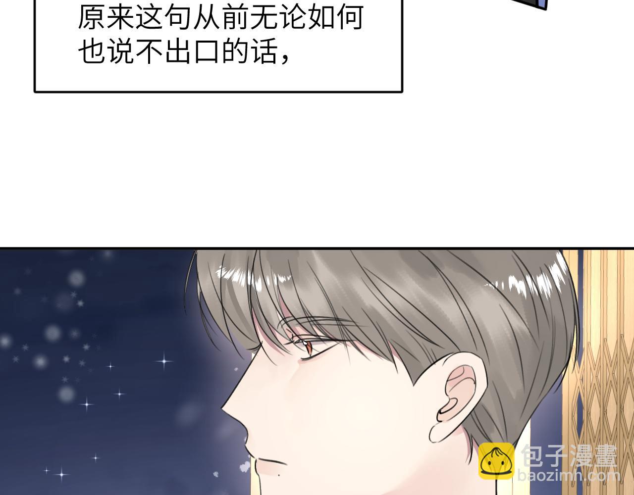 贖罪之犬 - 第五十話 千千萬萬中的我們(2/3) - 5