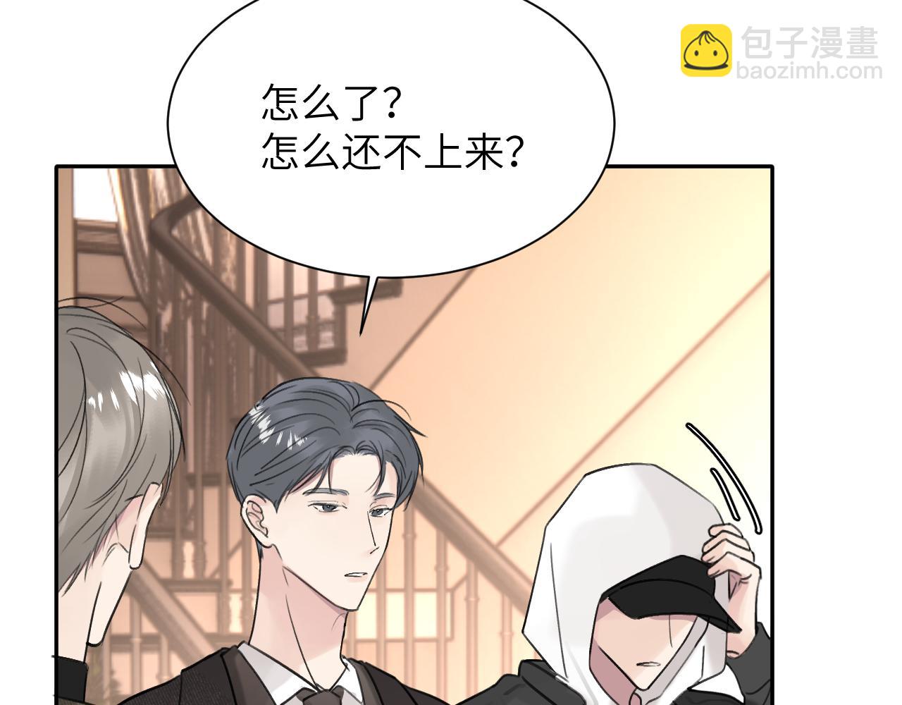 贖罪之犬 - 第五十話 千千萬萬中的我們(2/3) - 4
