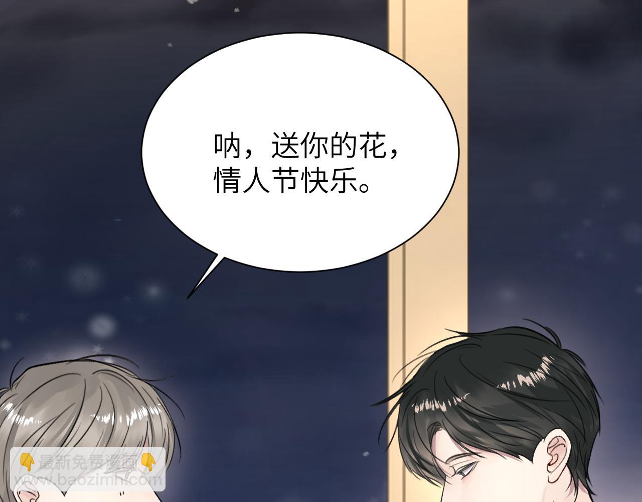 贖罪之犬 - 第五十話 千千萬萬中的我們(2/3) - 3