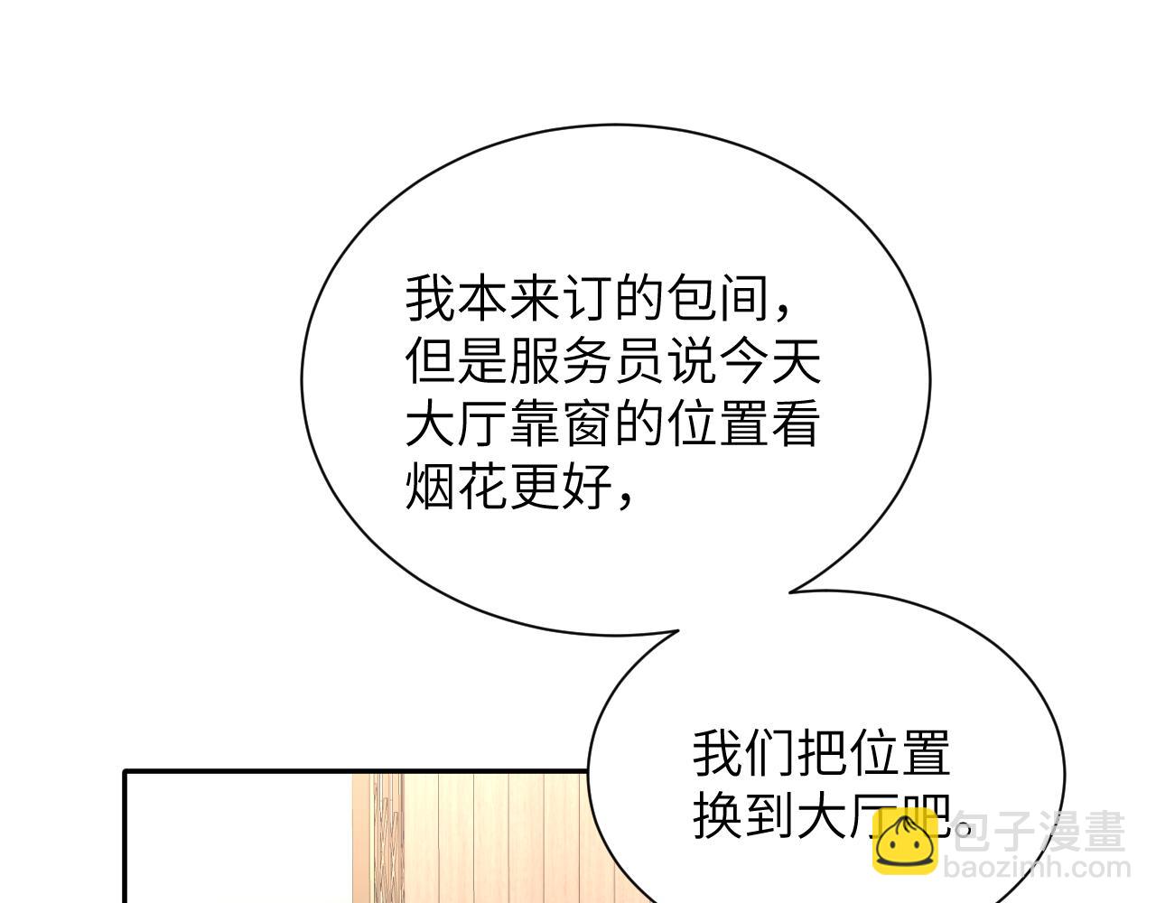 贖罪之犬 - 第五十話 千千萬萬中的我們(2/3) - 6