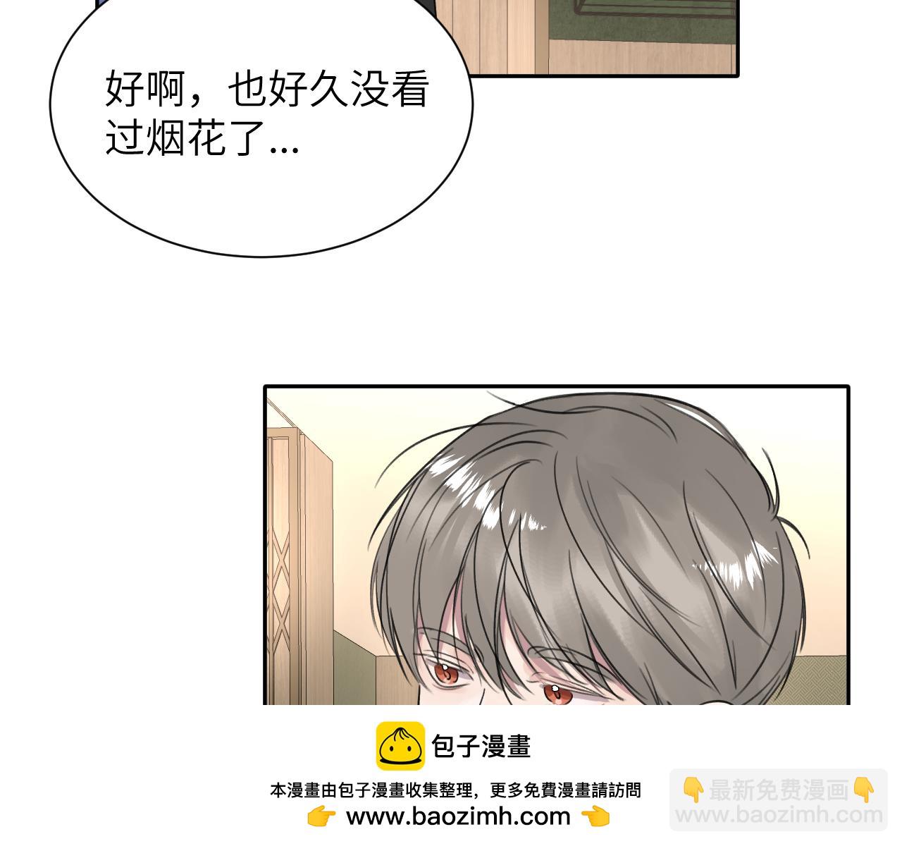贖罪之犬 - 第五十話 千千萬萬中的我們(2/3) - 8