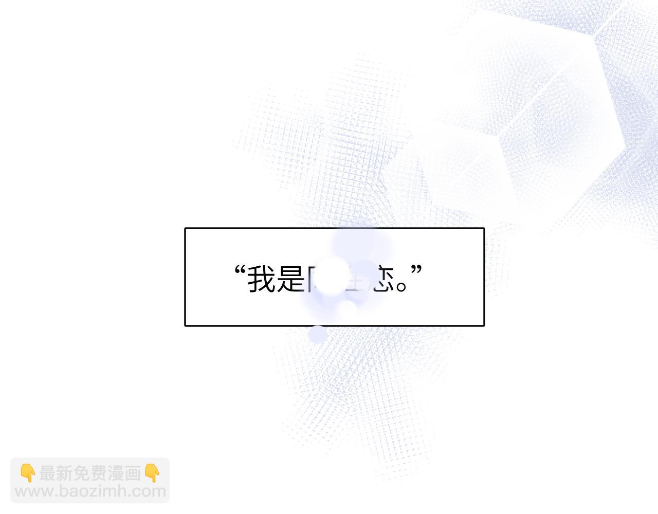 贖罪之犬 - 第五十話 千千萬萬中的我們(2/3) - 4