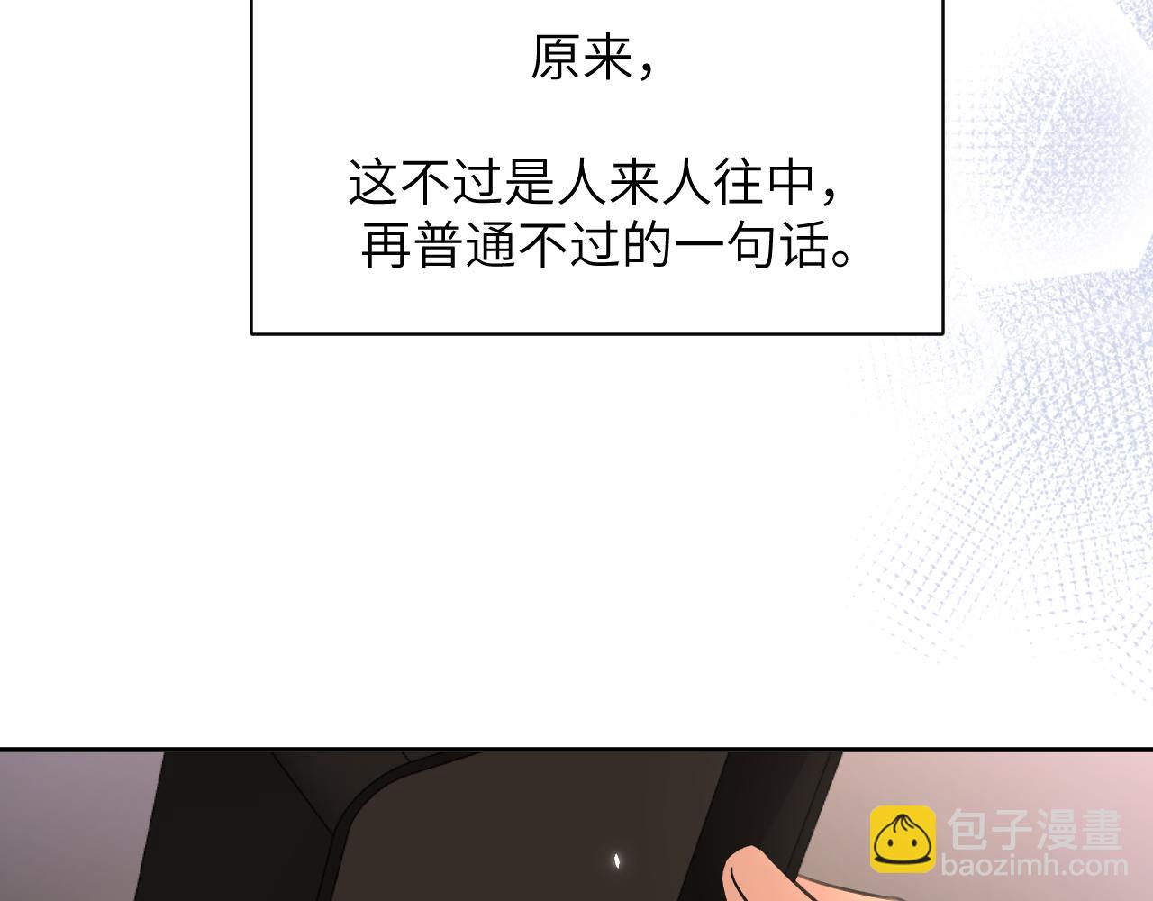 贖罪之犬 - 第五十話 千千萬萬中的我們(2/3) - 3