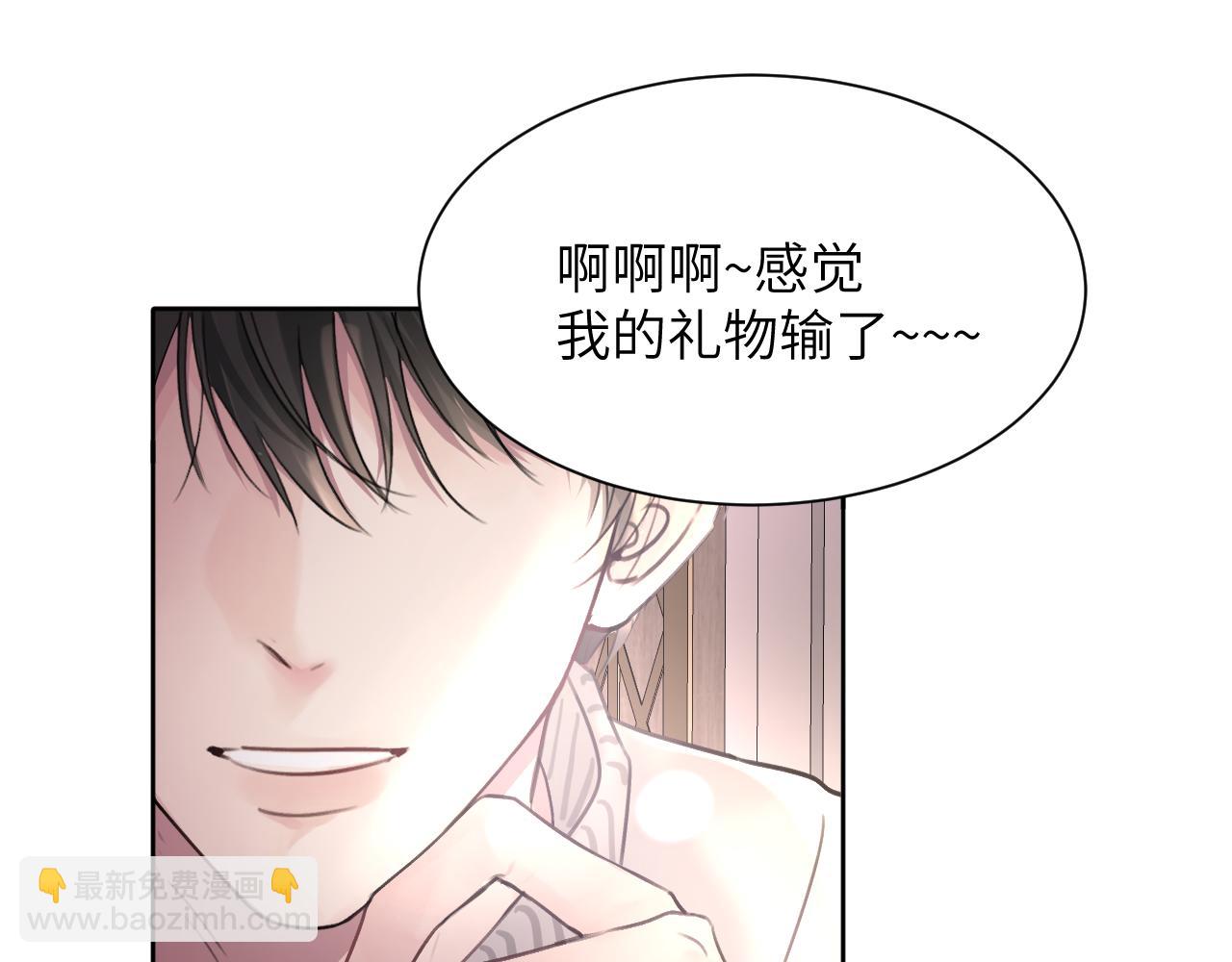 贖罪之犬 - 第五十話 千千萬萬中的我們(2/3) - 8