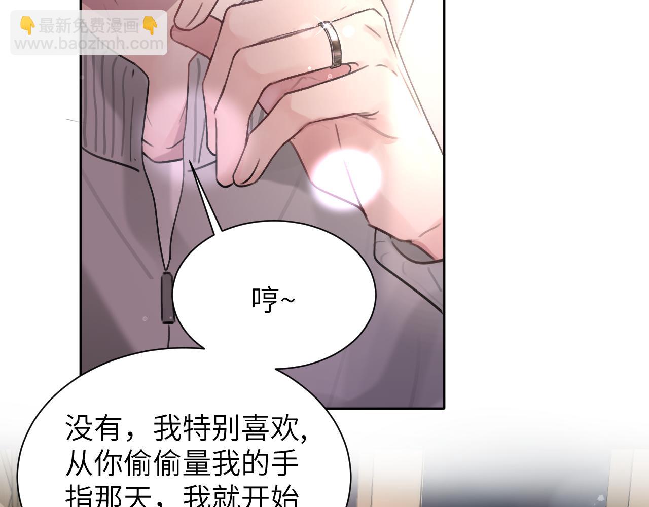 贖罪之犬 - 第五十話 千千萬萬中的我們(2/3) - 1