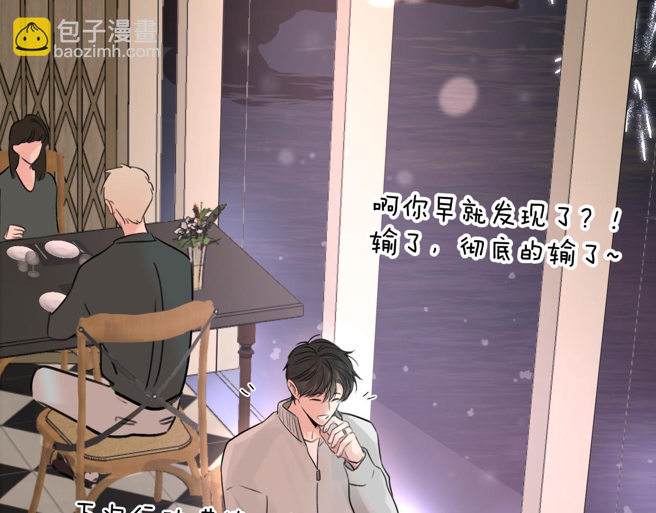 贖罪之犬 - 第五十話 千千萬萬中的我們(2/3) - 3