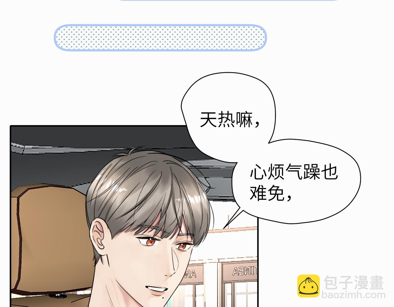 第七话 你把我灌醉(1/3)-第7话