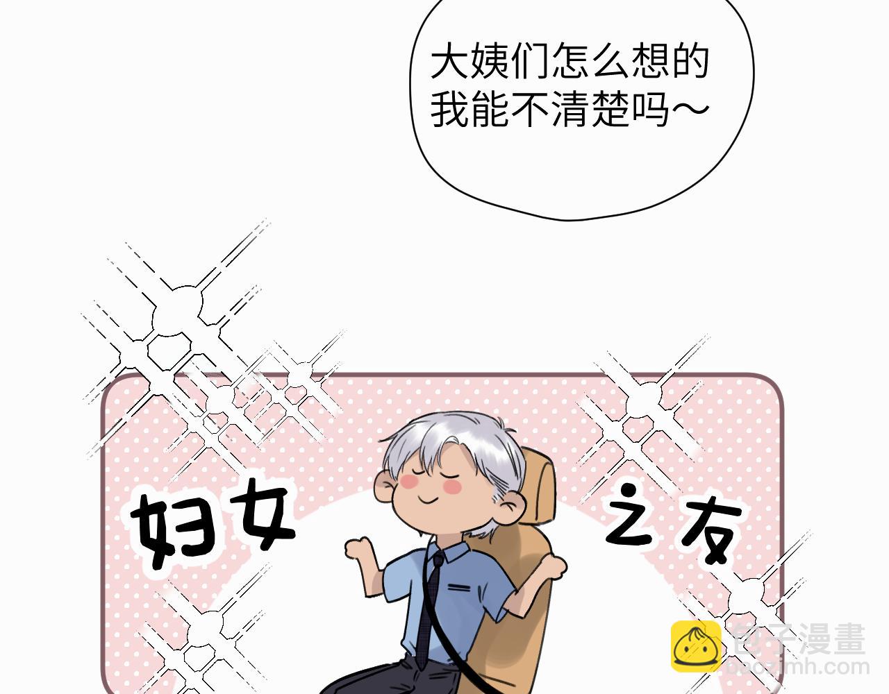 第七话 你把我灌醉(1/3)-第7话