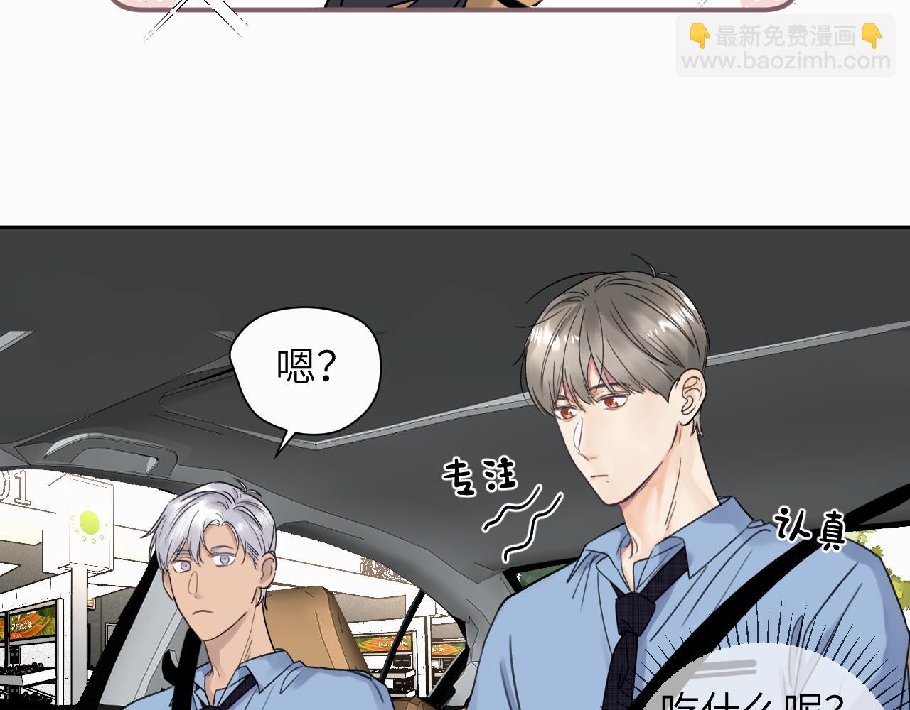 第七话 你把我灌醉(1/3)-第7话