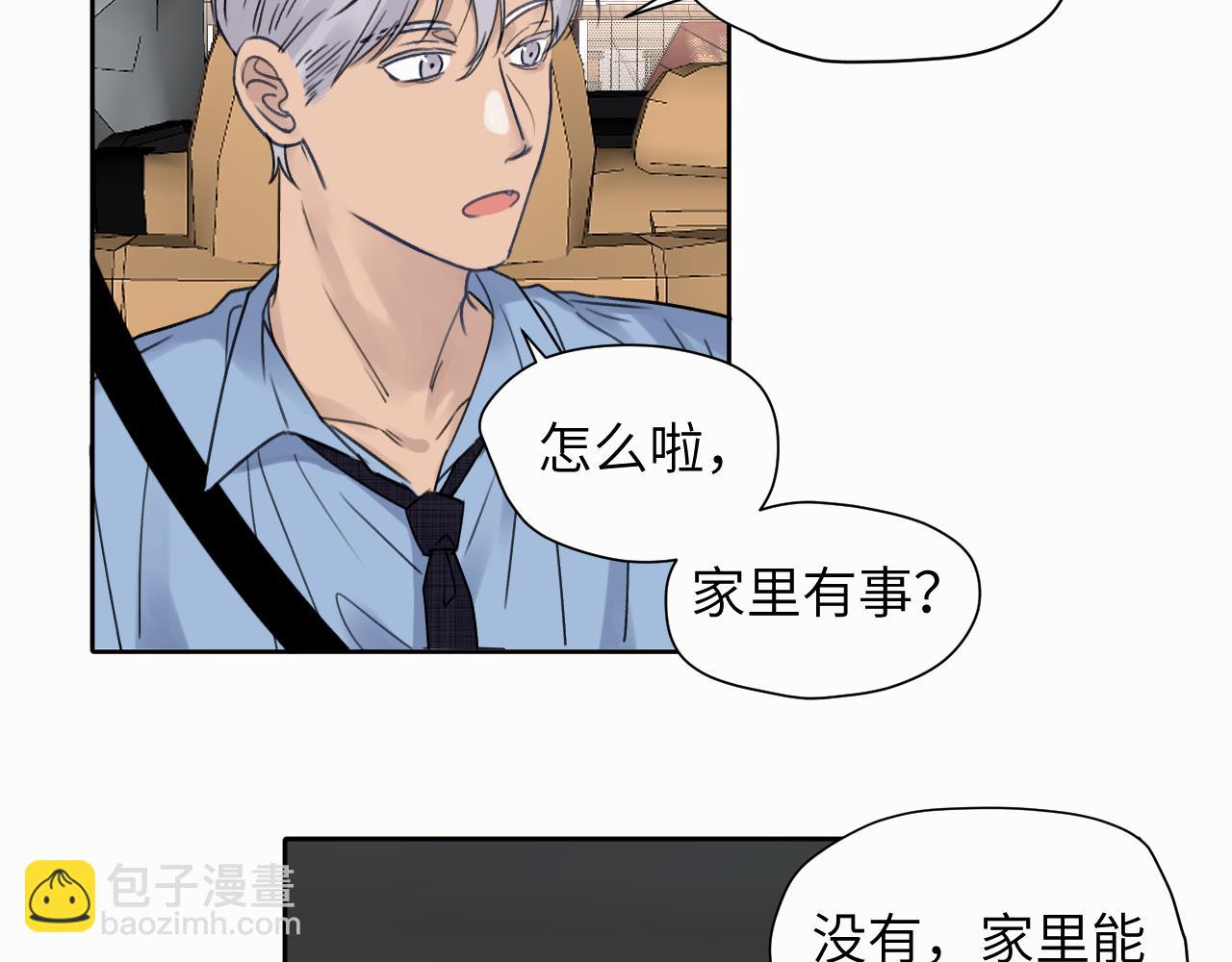 第七话 你把我灌醉(1/3)-第7话