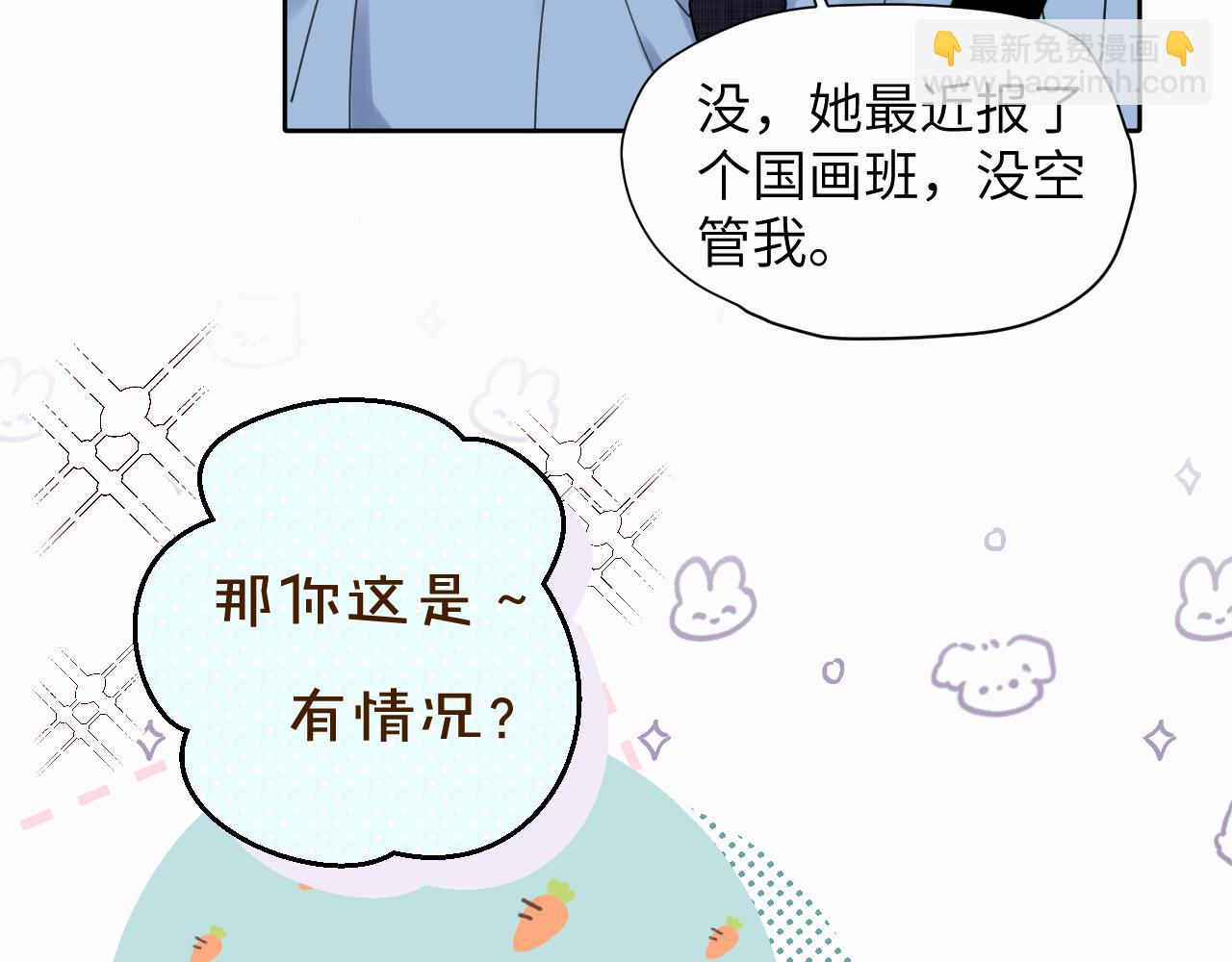 第七话 你把我灌醉(1/3)-第7话