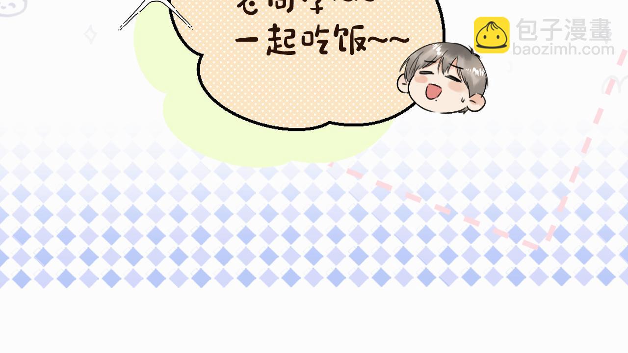 第七话 你把我灌醉(1/3)-第7话