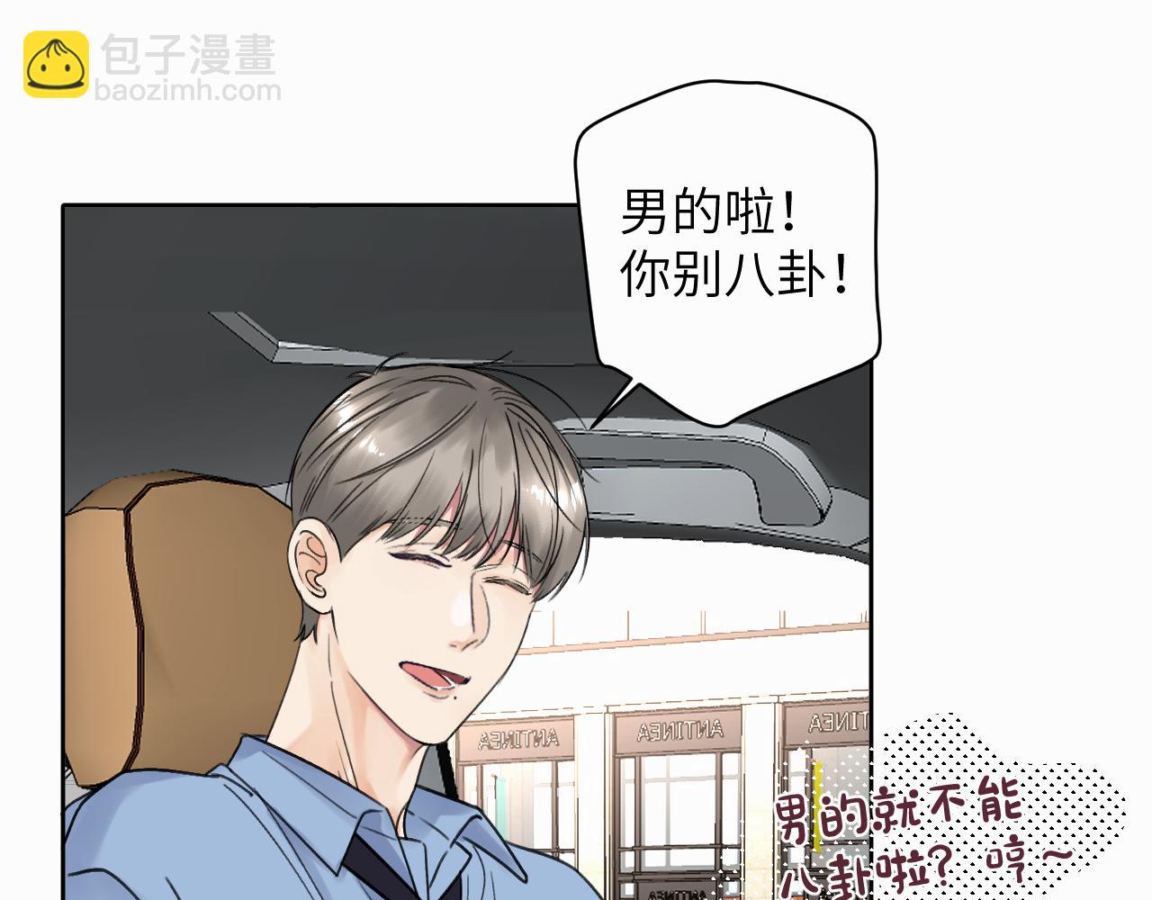 第七话 你把我灌醉(1/3)-第7话