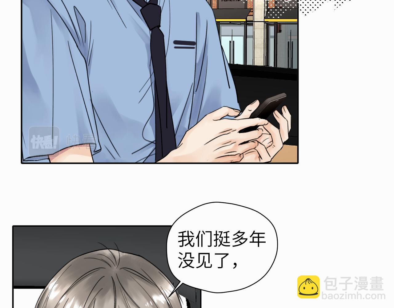 第七话 你把我灌醉(1/3)-第7话