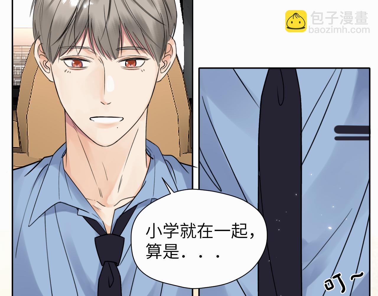 第七话 你把我灌醉(1/3)-第7话