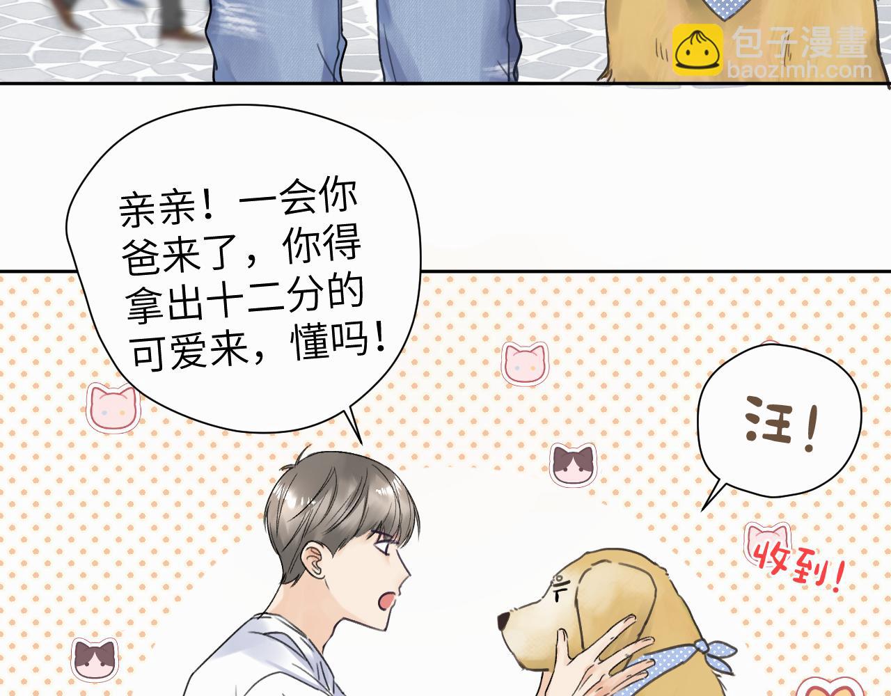 第七话 你把我灌醉(1/3)-第7话