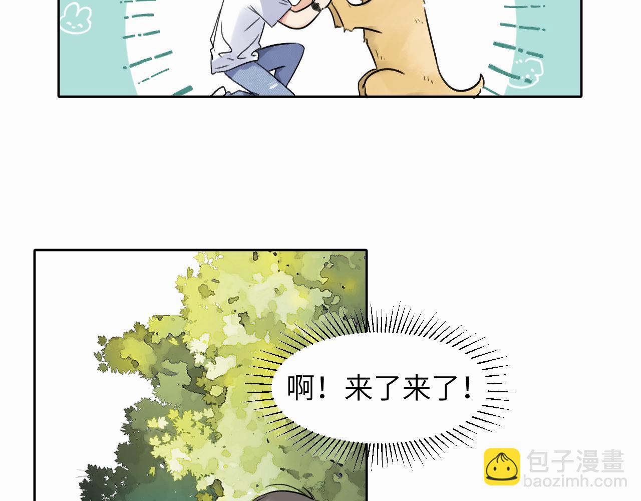 第七话 你把我灌醉(1/3)-第7话