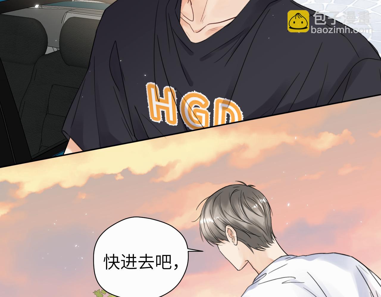 第七话 你把我灌醉(1/3)-第7话