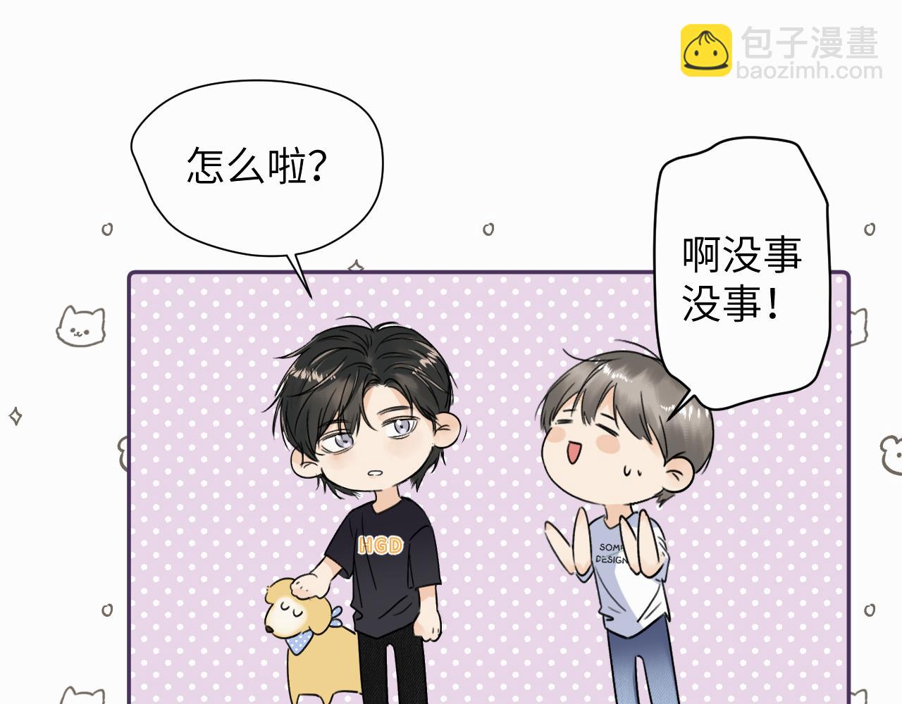 第七话 你把我灌醉(1/3)-第7话