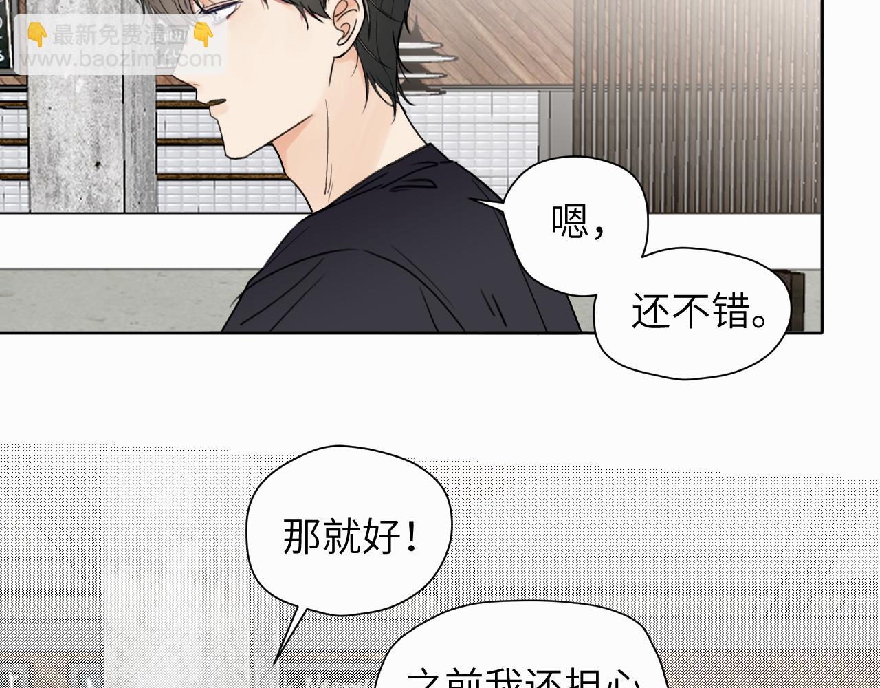 第七话 你把我灌醉(1/3)-第7话