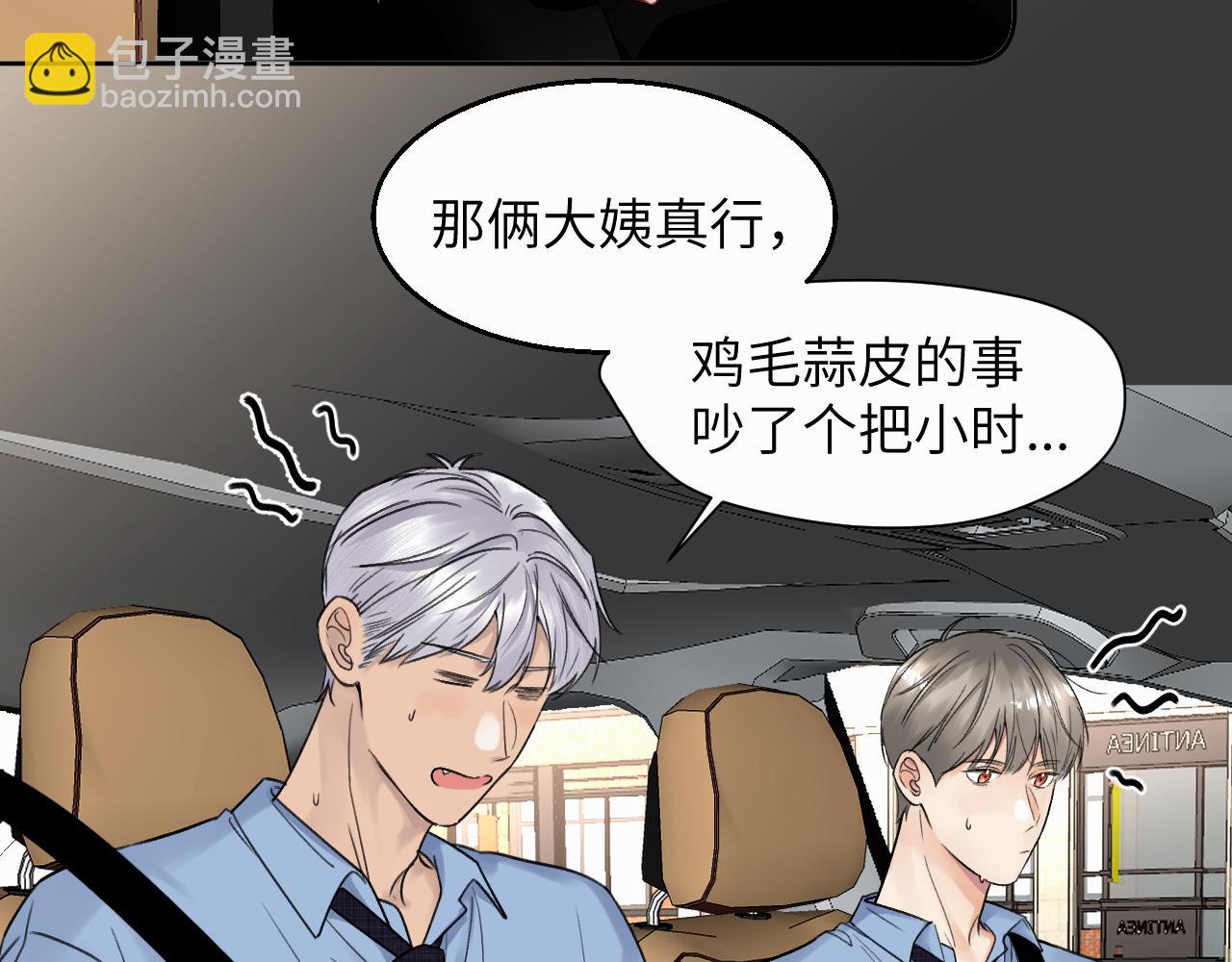 第七话 你把我灌醉(1/3)-第7话