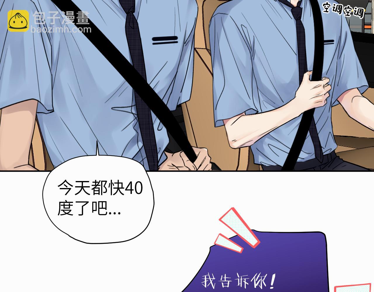 第七话 你把我灌醉(1/3)-第7话