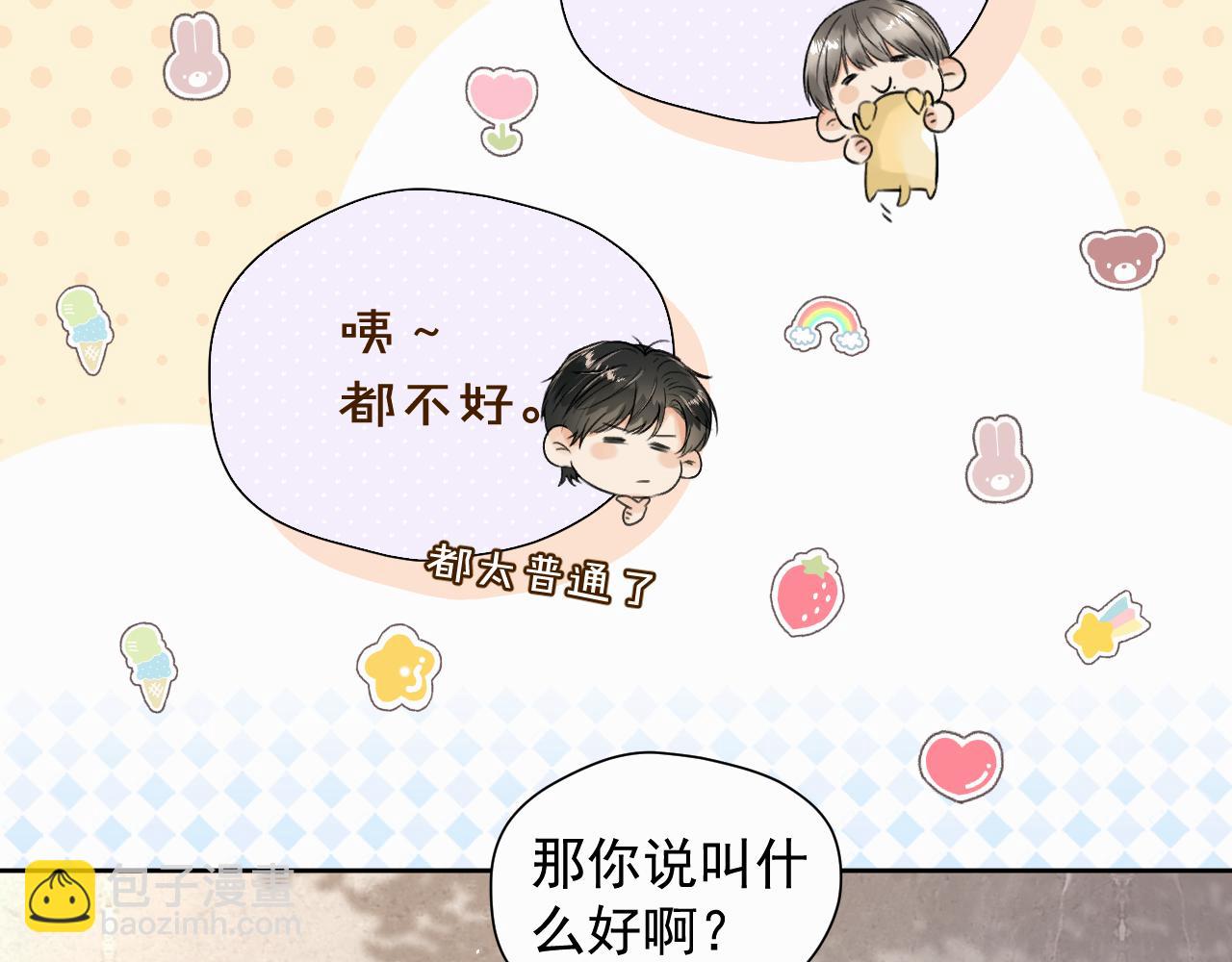 第五话 少年(1/2)-第5话