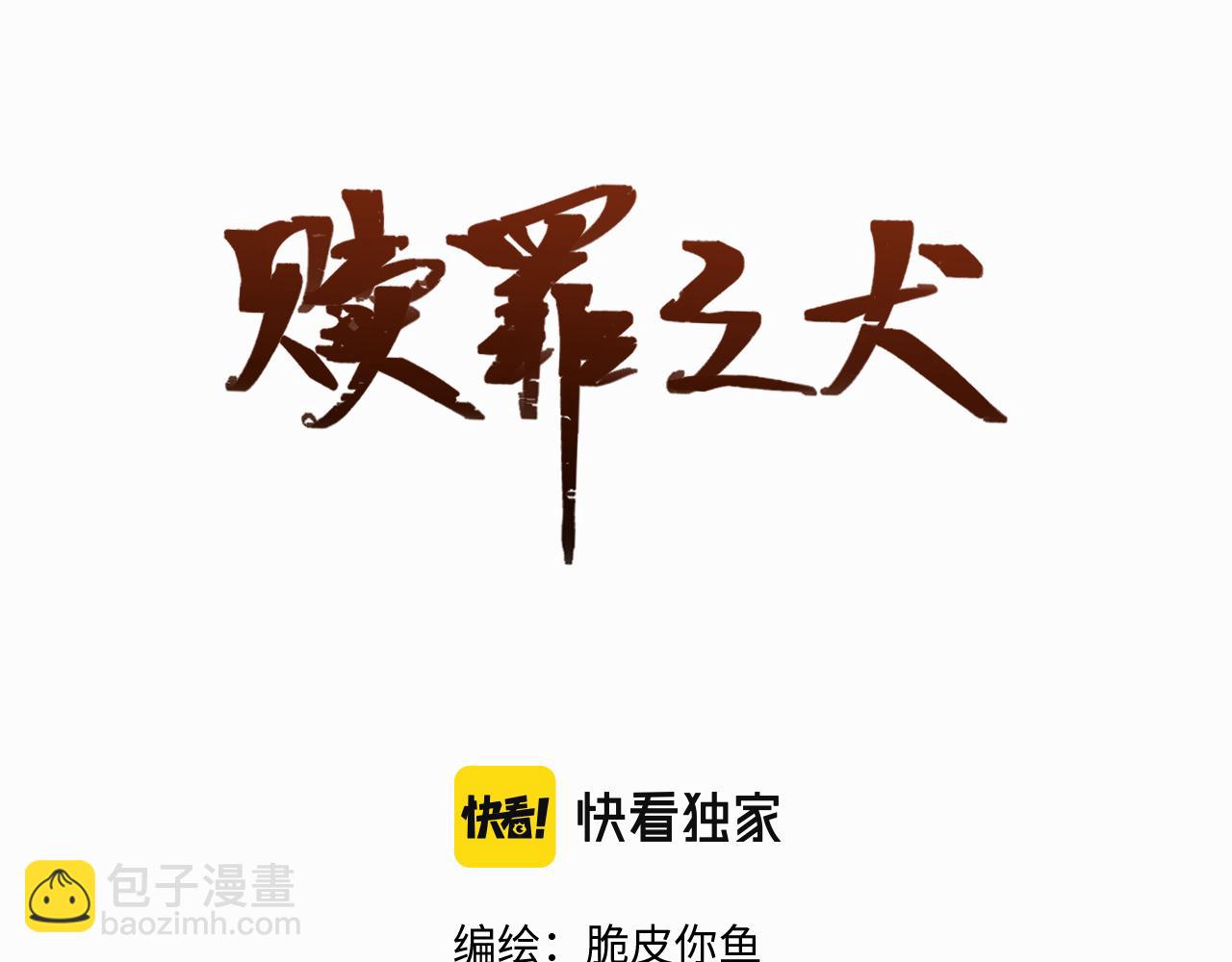 第五话 少年(1/2)-第5话