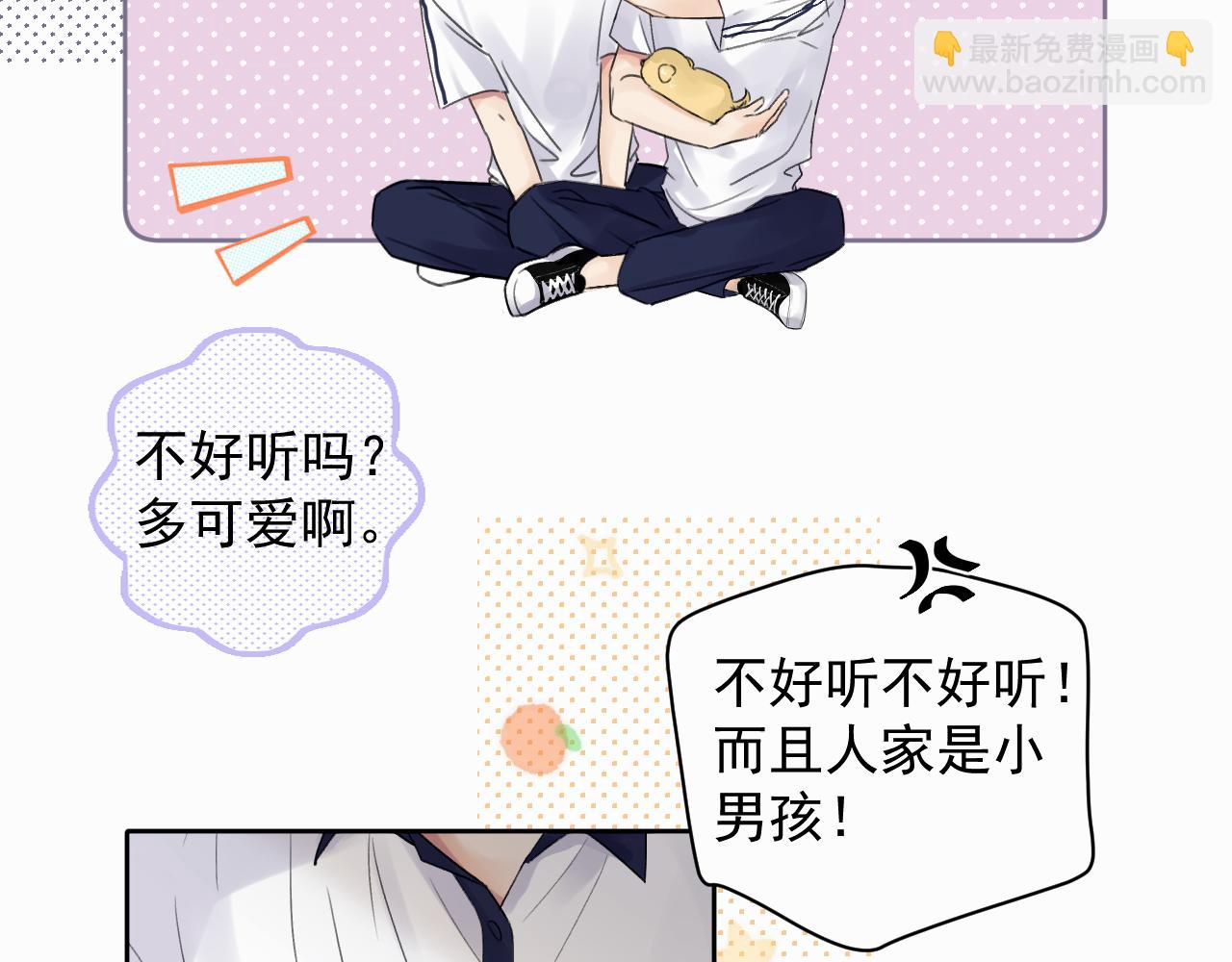 第五话 少年(1/2)-第5话