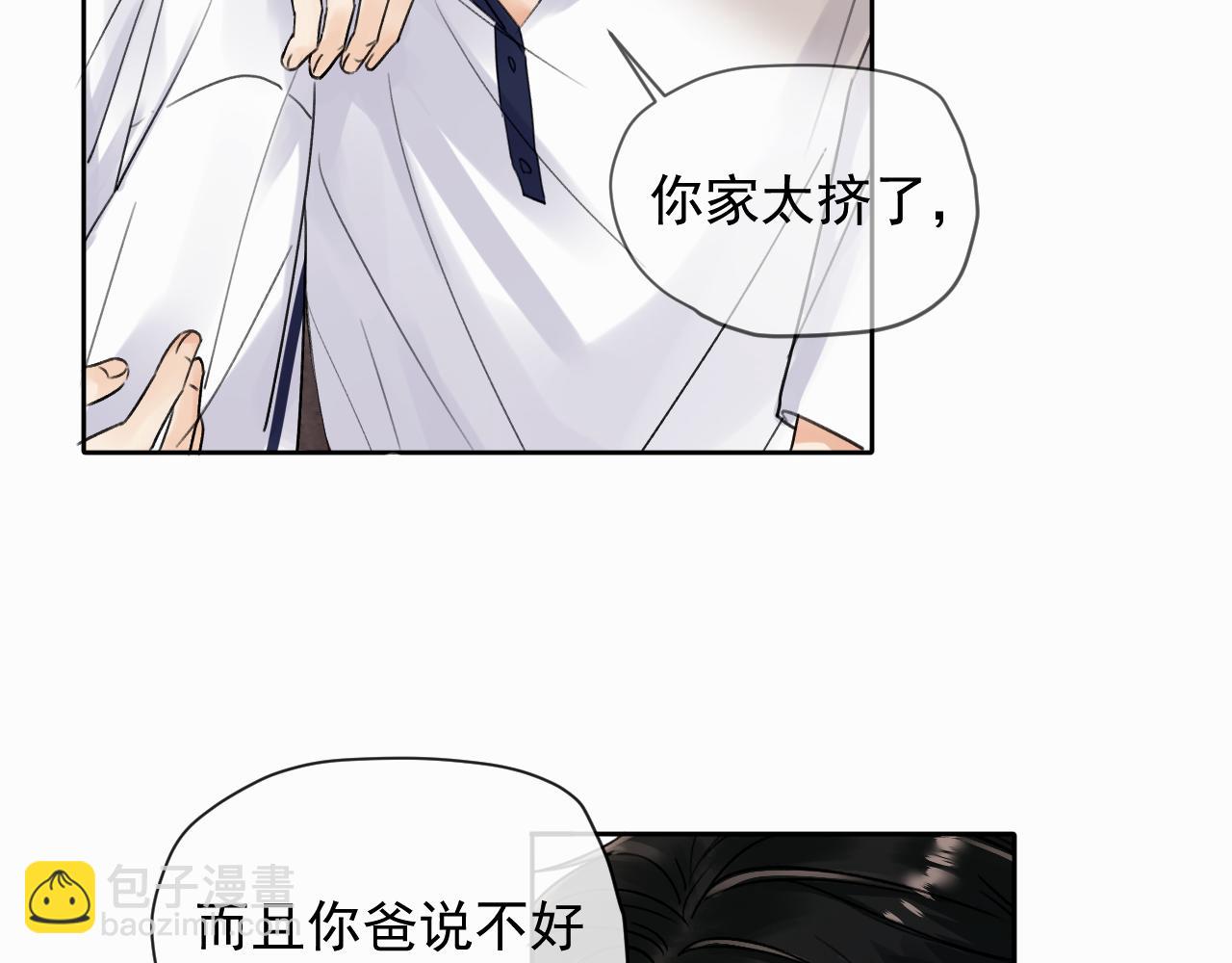 第五话 少年(1/2)-第5话