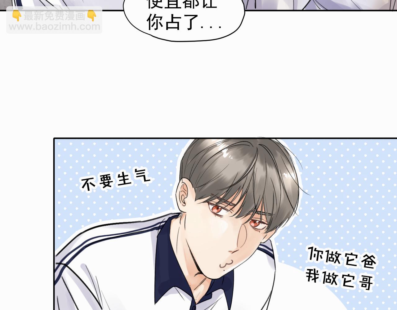 第五话 少年(1/2)-第5话