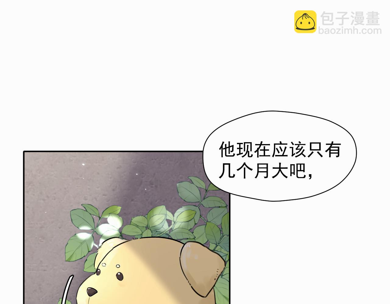 第五话 少年(1/2)-第5话