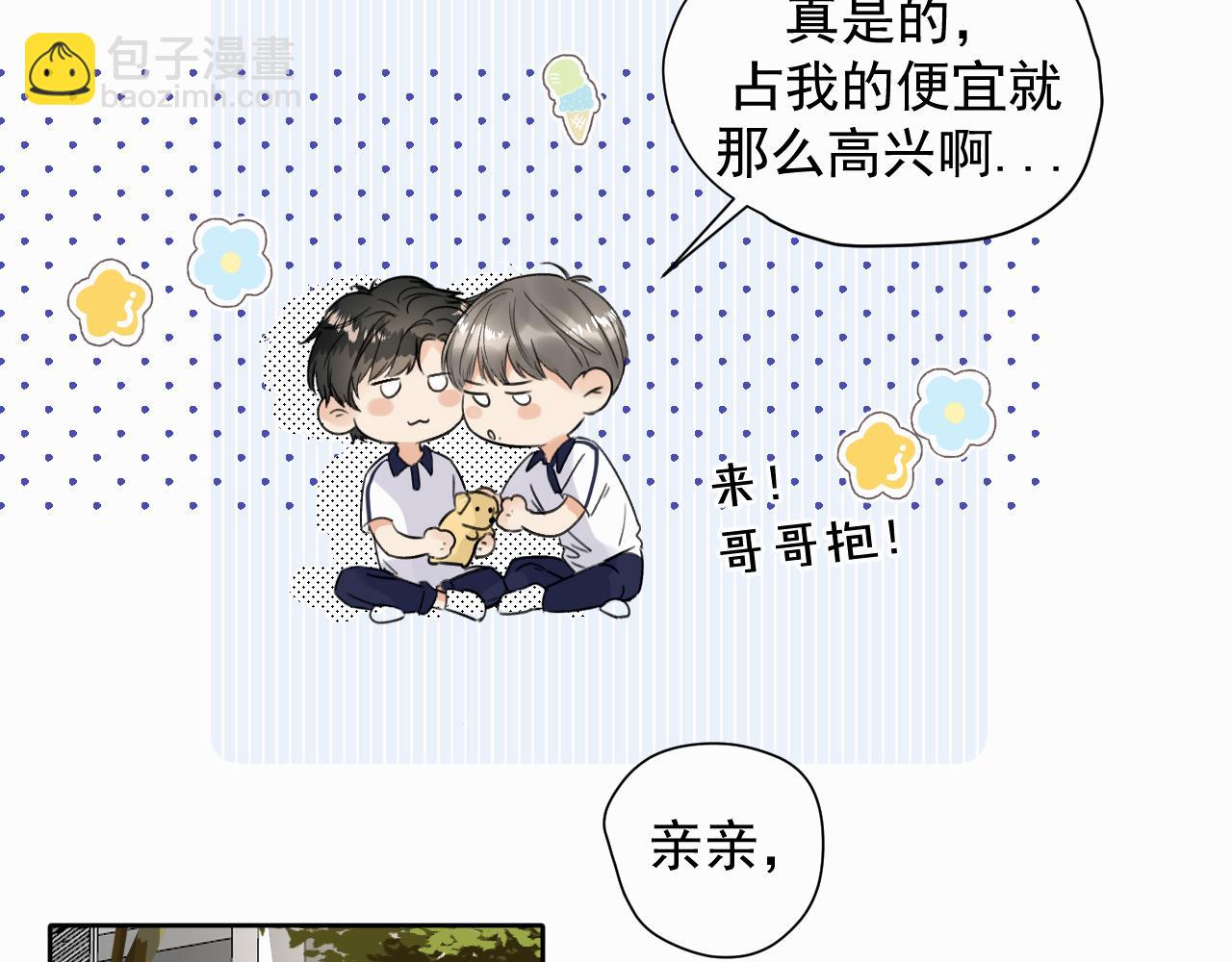 第五话 少年(1/2)-第5话