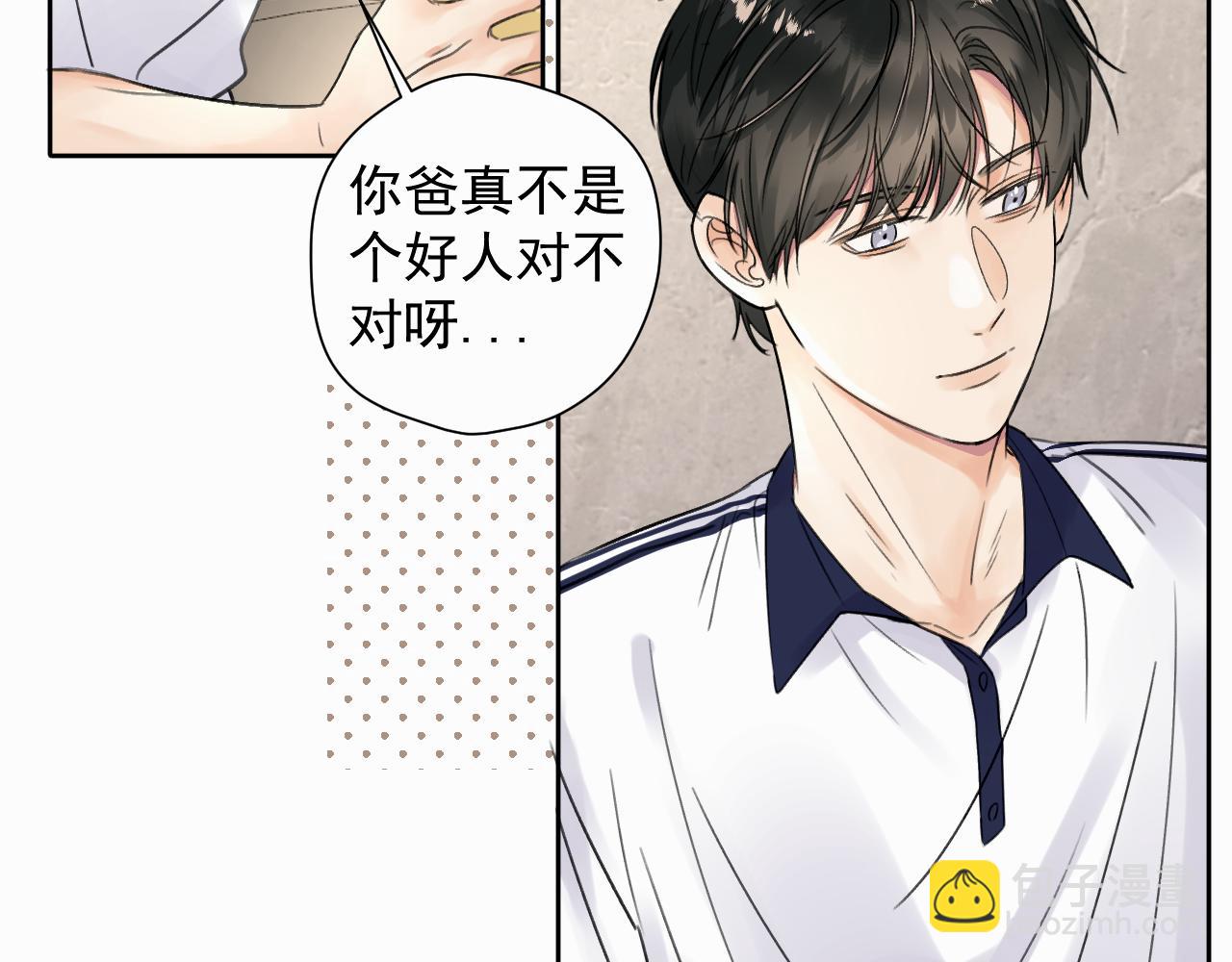 第五话 少年(1/2)-第5话