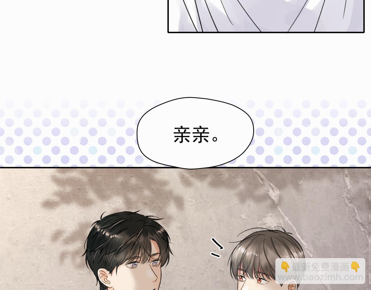 第五话 少年(1/2)-第5话