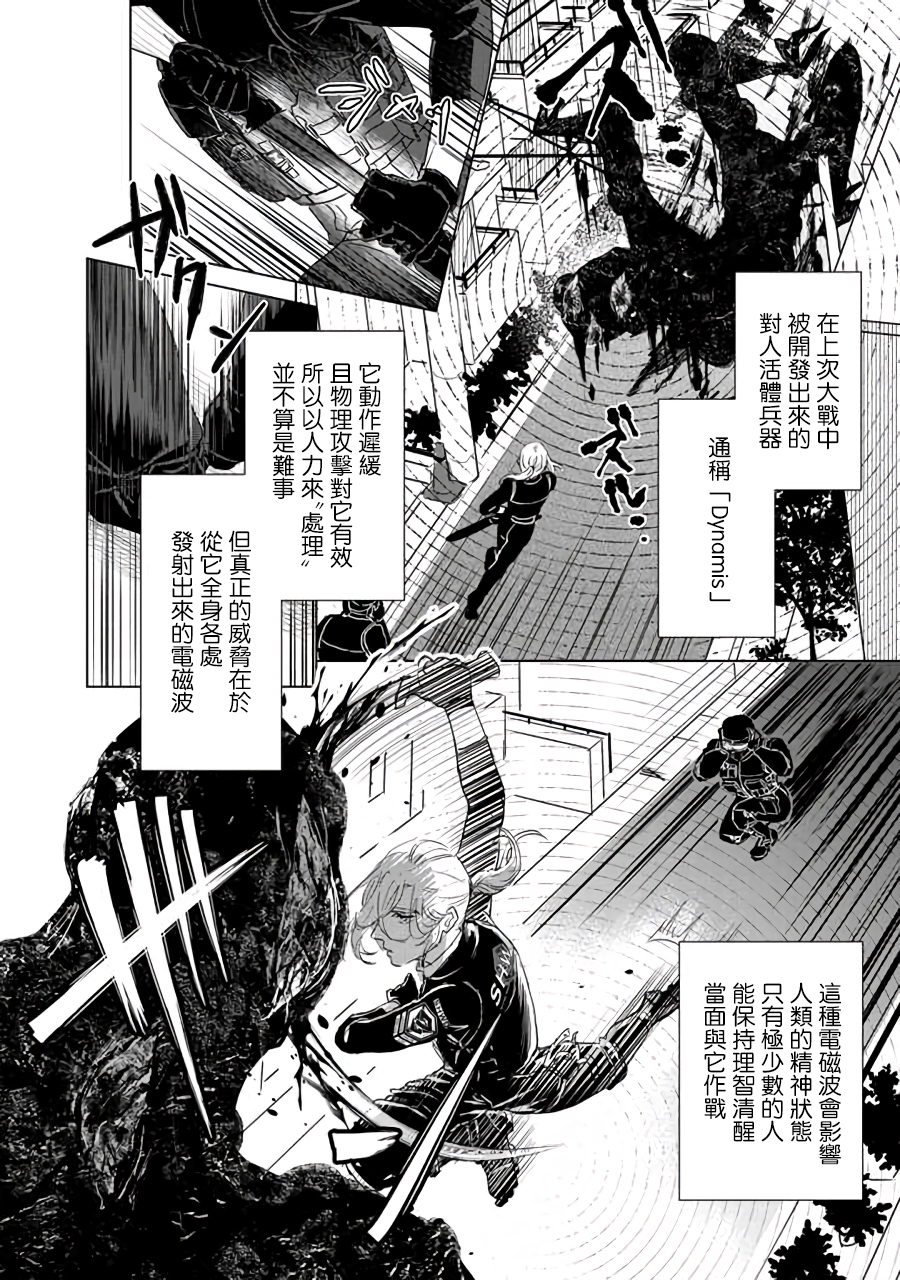 SHWD  - 第01話 - 1