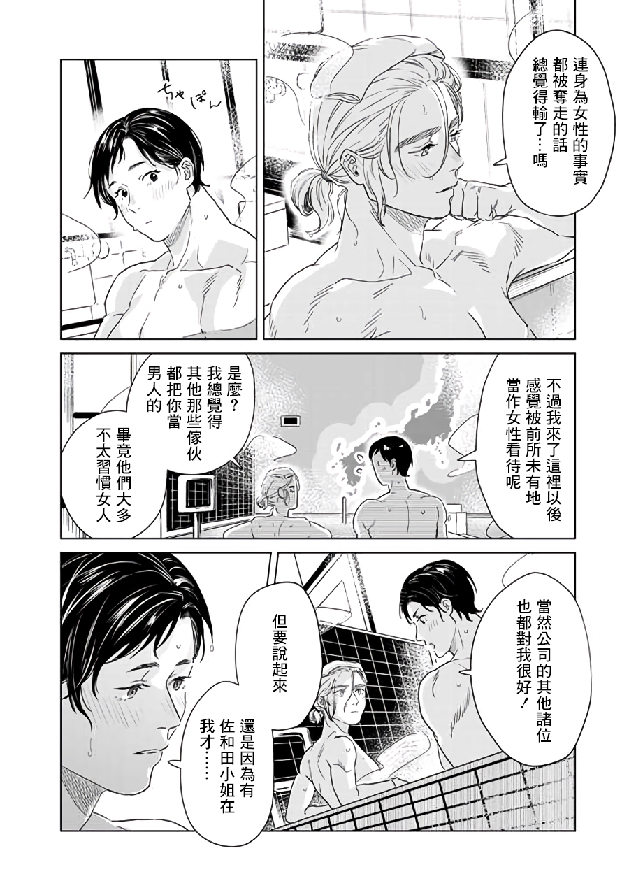 SHWD  - 第01話 - 3