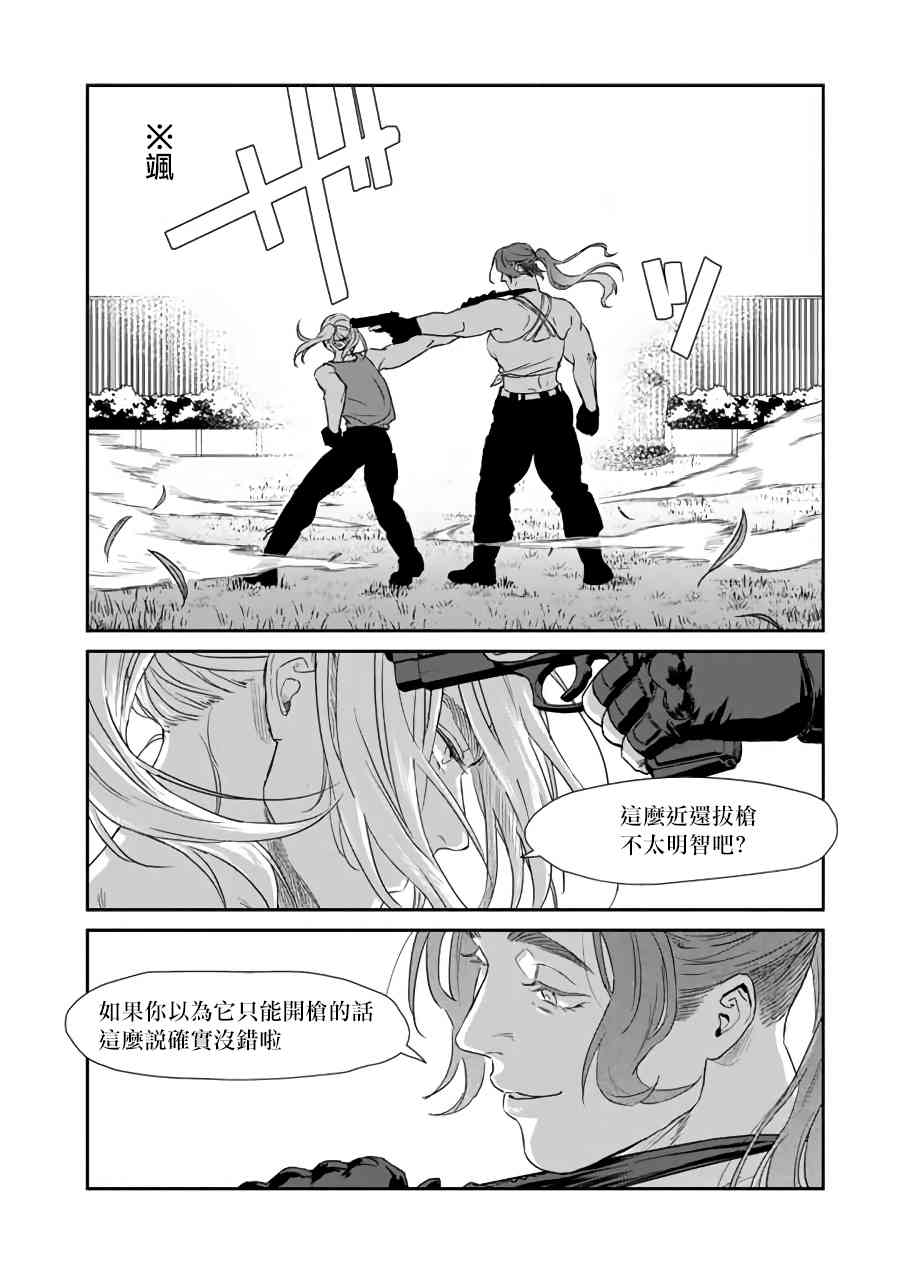 SHWD  - 4話 - 3