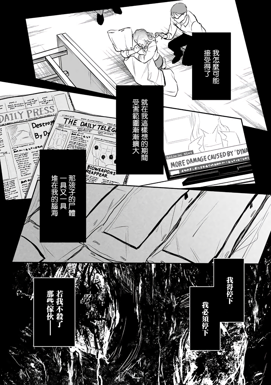 SHWD  - 5話 - 1