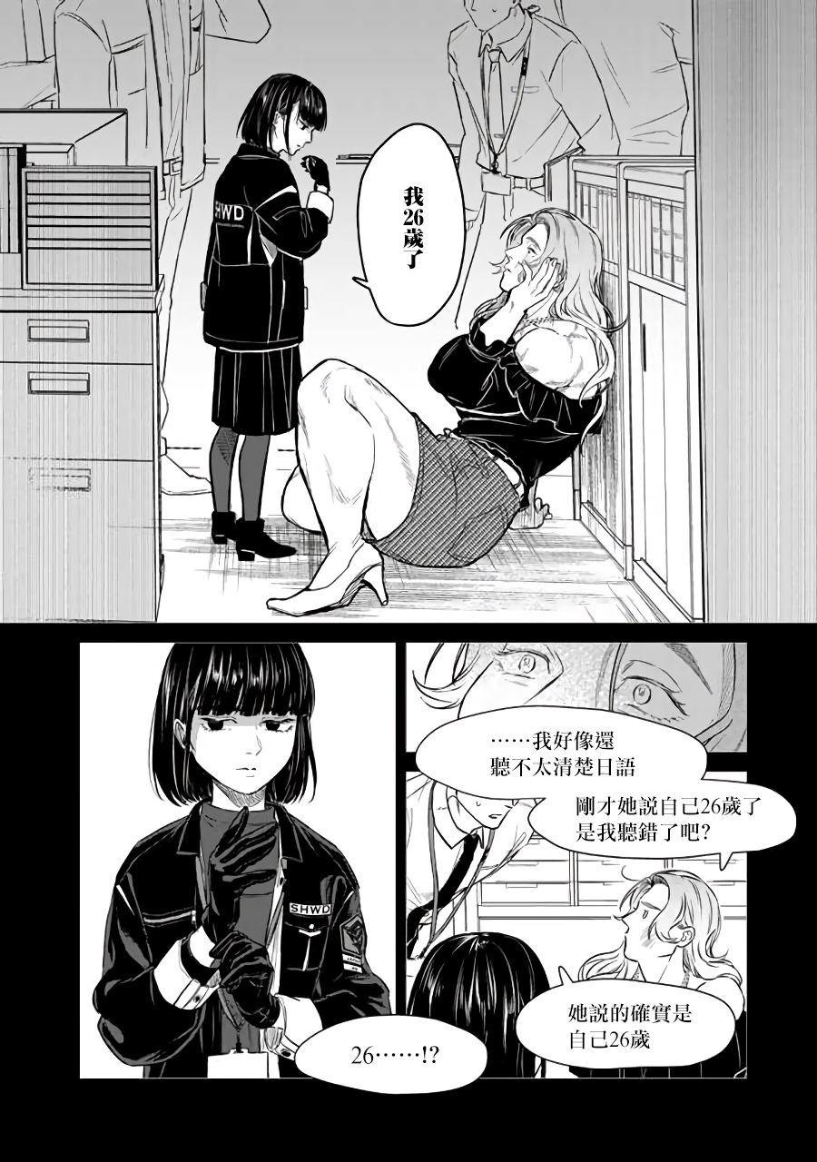 SHWD  - 5話 - 2