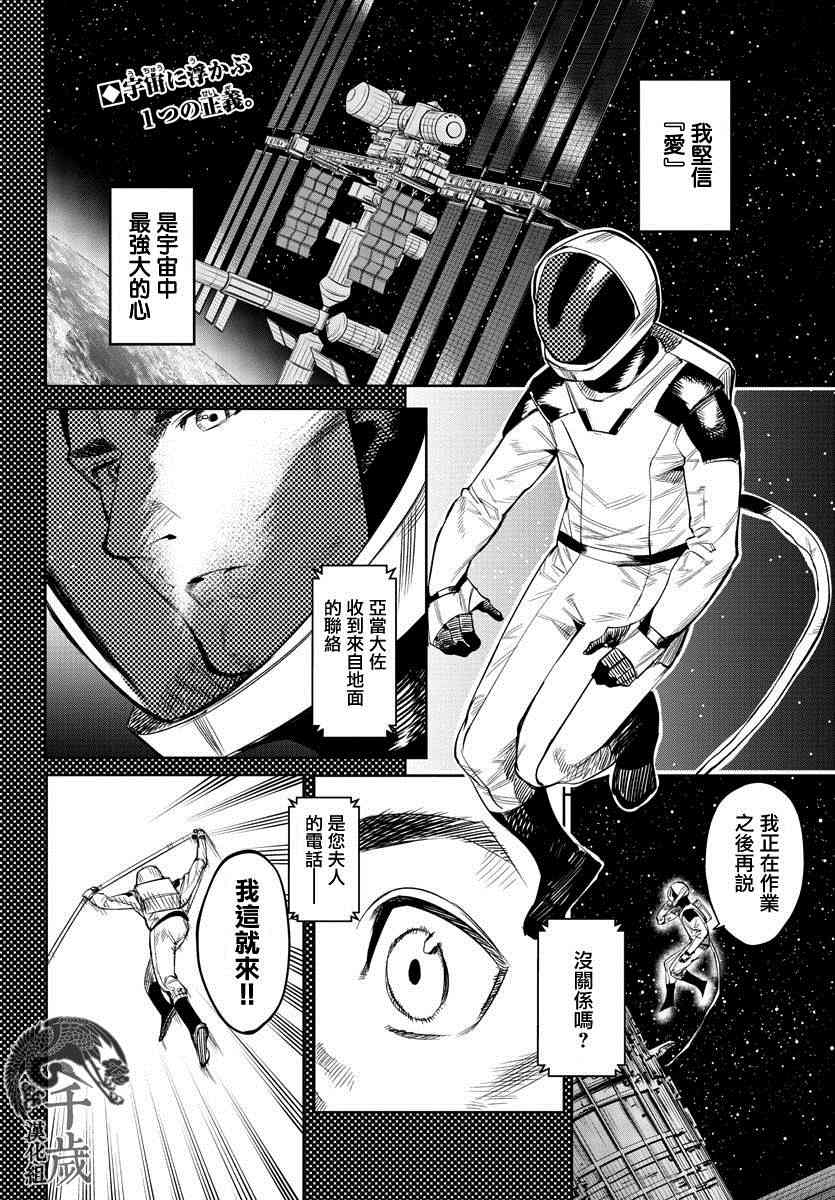 SHY - 第110话 - 2