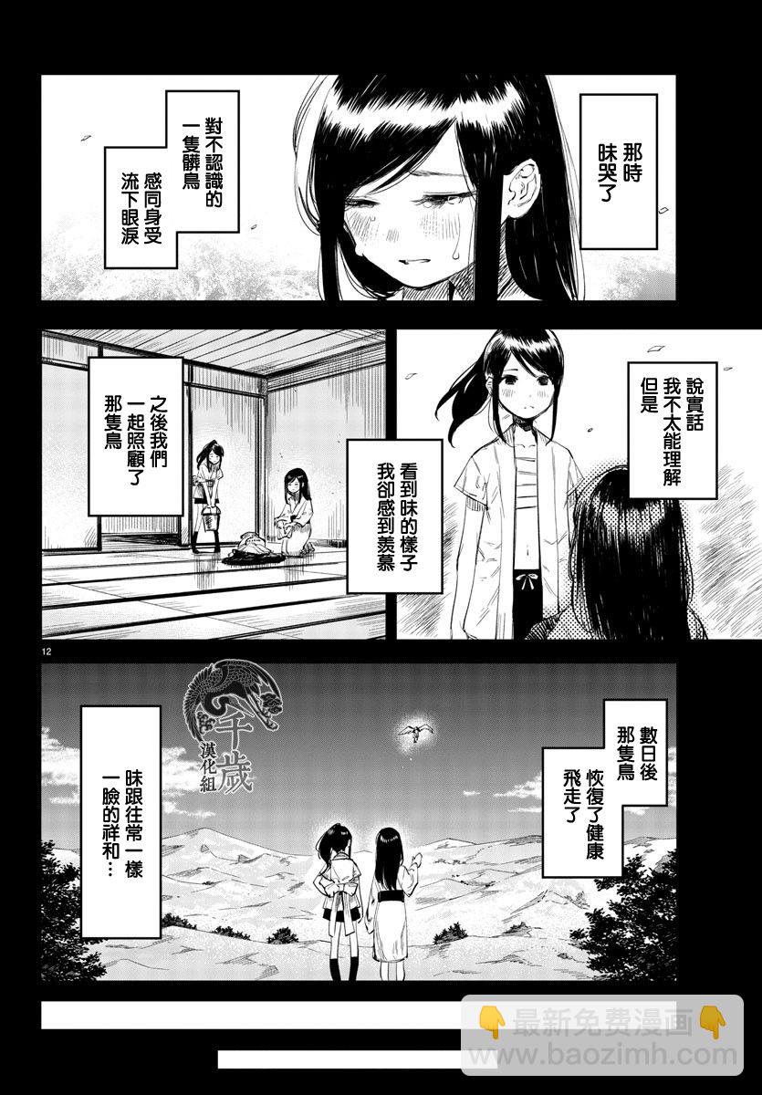 第49话11